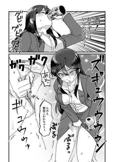 [Furoshirimochitsu] GOGO Oshigama Dash 2