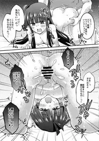 Hime-sama, Akiba de Pakorareru.