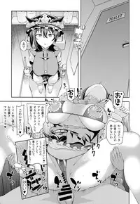 (C94) [Himepuchitei (Anda)] Shikieiki no Inyoku Rakuen (Touhou Project)