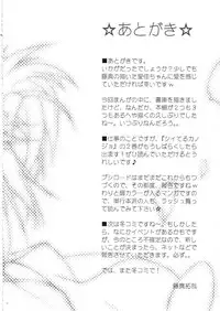 (C68) [ESSENTIA (Fujima Takuya)] Sakura, Sake. (ToHeart 2)