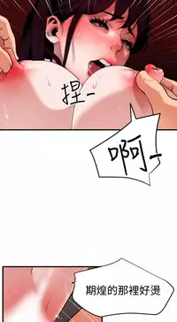 Desire King 欲求王 Ch.41~52 [Chinese]