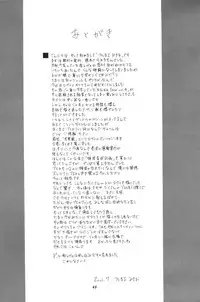 (C60) [Utamaru Press (Utamaru Mikio)] Red Angel (Neon Genesis Evangelion)