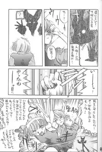 (C55) [Rikudoukan (Rikudou Koushi)] Third Rikudou Koushi Sakuhinshuu (Various)