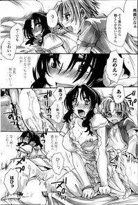 [Amatsuki Ruri] Sensei wa Oshiego to Koi wo Suru? Ch.1-7