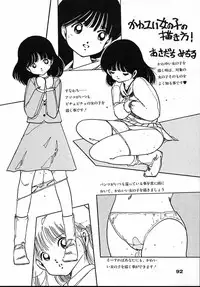 [Uchiyama Aki] Puri Puri Puririn