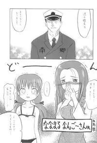 (C69) [Yakou Yousei (Various)] Lorelei (Submarine 707R)