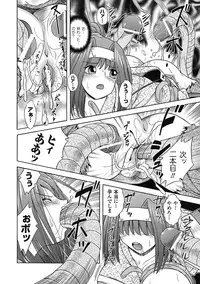 [Himenogami Kinta] Bikenshi Sanka [Digital]