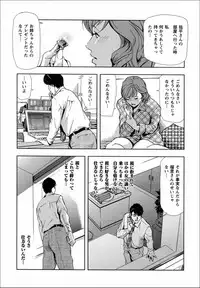 [Misaki Yukihiro] Sakura - Kegasare Chirasareta Sakura