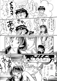 (C52) [Studio Room (Various)] Impression 2 (Urusei Yatsura, Inuyasha, Ranma 1/2)