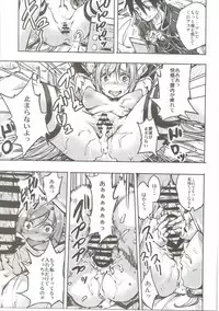 (C90) [Omoyatsukino Matataki (Ano Kurusu)] Chuchu Item Panic! (Sword Art Online)