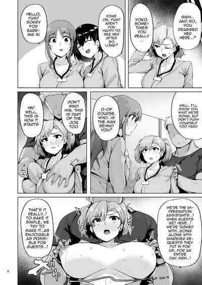 Netorimura San | Netorimura 3