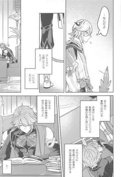 Doku o Kurawaba Sara made.