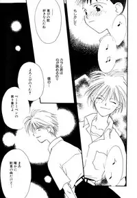 [Anthology] SUMMER CHILDREN (Neon Genesis Evangelion)