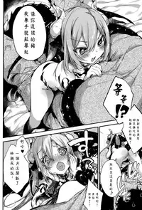 [Booch] Yoru ni Akuma ga!! Ch. 1-2 [Chinese]