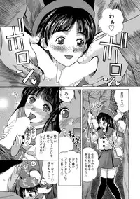 [Miyabi Tsuzuru] Innocent Children [Digital]