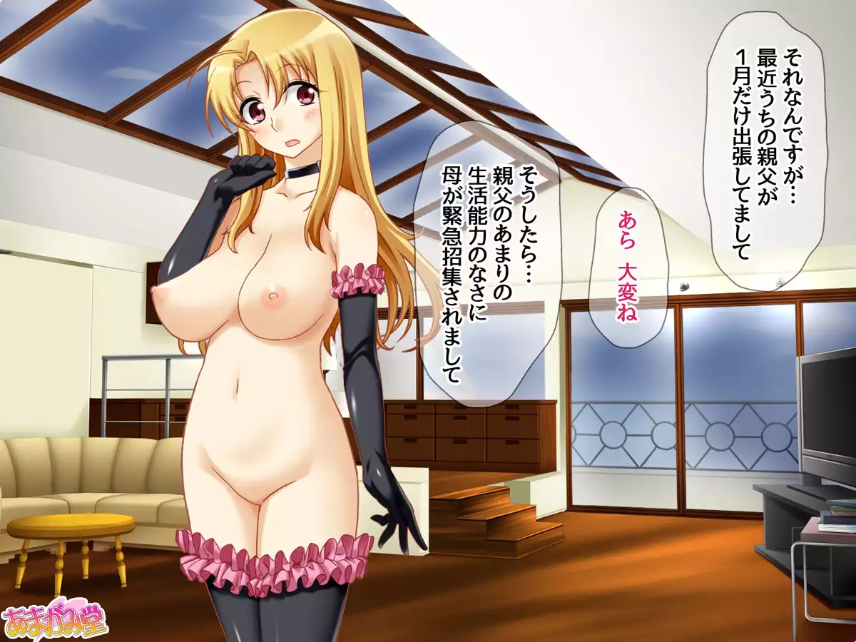 Soap Iin no Miyuki Senpai Tengai Date Hen