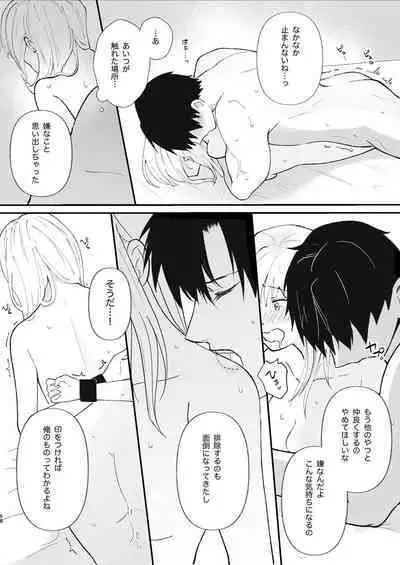 Yasashi Senpai no Shotai wa Kyoai no Yandere Danshi