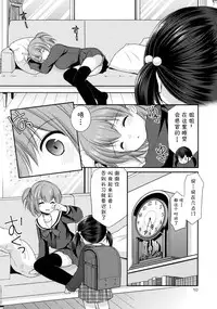 (C89) [Imomuya Honpo - Singleton (Azuma Yuki)] Imouto Rifure [Chinese] [CE家族社]