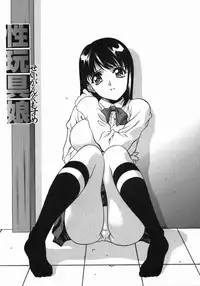 [Psycho] Dorei Ana | The Slave as Flesh Hole