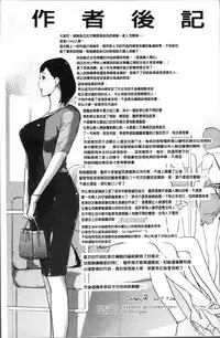 [Clone Ningen] Shinjuiro no Zanzou ~Kazoku ga Neshizumatta Ato de~ [Chinese]