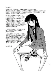 [BlueMonday (Shinozaki Rei)] Play (Houkago Play) [Digital]