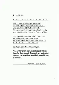 Uru (Uruudosi) - Len-kun Pero Pero!! [ENG] =Short Wharf=