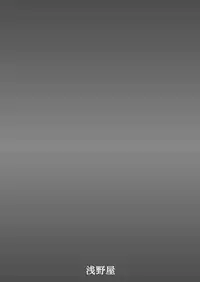 [Asanoya (Kittsu)] SHIZUMUSU Neo | 被击沉的少女Neo (Azur Lane) [Chinese] [Digital]