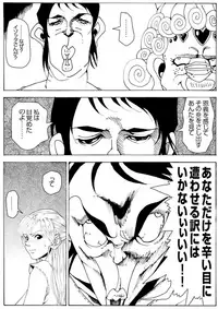 [亀のおなか] CORRUPT&ROTTENキューティリディの腐肉のアンドゥイユ「その一」