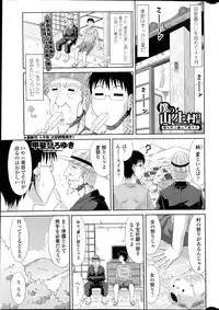 [Kai Hiroyuki] Boku no Yamanoue-Mura Nikki Ch.1-7