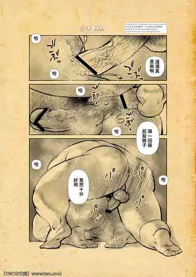 [Ebisuya (Ebisubashi Seizou)] Osiire Husiana Otokoana (1) [Chinese] [中国翻訳] [同文城]