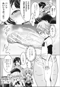 [Agata] Chou One x Pako³