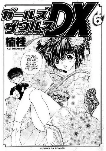 Girls Saurus DX V6 - CH33