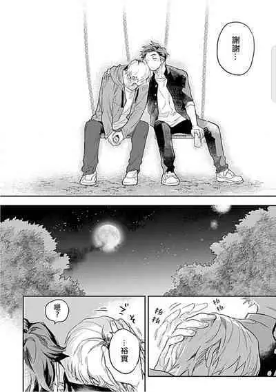 Kasenshiki RomiJuli Kousou Kyoku | 河岸的爱情抗争曲 Ch. 1-4