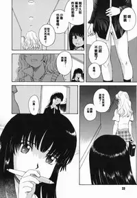 [Tsukino Jyogi] ♭38℃ Loveberry Twins❤ [Chinese] [2D漢化組]