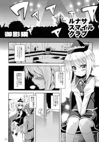 (Reitaisai 8) [ToHoMiLK Seisaku Iinkai] COMIC ToHoMiLK 2011-03 (Touhou Project)