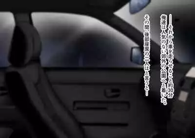 Yagai Roshutsu Haisetsu