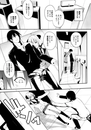 JK Succubus-chan wa Sakusei Shitai!