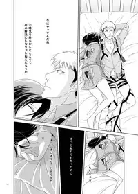 [Hazama (Sayama)] Furerarenai (Shingeki no Kyojin) [Digital]