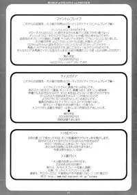 (CR35) [AHM (Inu-Blade, Lact Mangan)] Inugoya no Sekai Vol. Preview (Various)