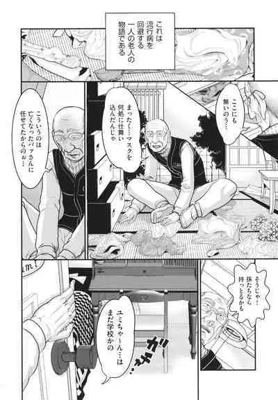 Akarui Kazoku Kyoujoku