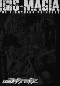 [Erect Sawaru] Raikou Shinki Igis Magia -PANDRA saga 3rd ignition- [Chinese]