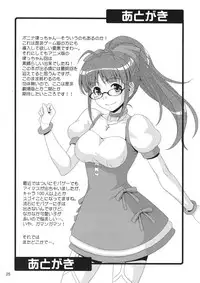 (C81) [Junpuumanpandou (Hida Tatsuo)] SUPER LOVE! (THE IDOLM@STER)