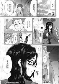 [Itou Eight] Rinjin SOS! (MILK DIP) [Chinese] [黑条汉化]