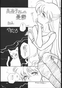 [Studio SKB (Various)] Gekkou 3 (Bishoujo Senshi Sailor Moon)