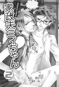 [Akuta Rinko] Ecchina Douga no Torarekata