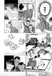 [Kusugawa Naruo] SOAP no MOKO chan Vol.4