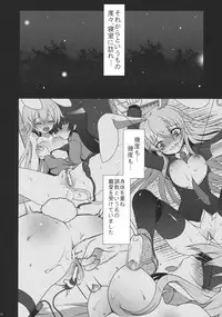 (C78) [Kuma-tan Flash! (Hanao)] Scapegoat Act: 1 (Touhou Project)