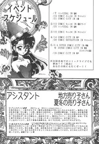 (C49) [Trap (Urano Mami)] REMIX (Nurse Angel Ririka SOS, Neon Genesis Evangelion)