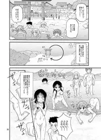 [Nihon Dandy (Matsuno Susumu)] Shima no Narawashi Zenra de Misogi [Digital]