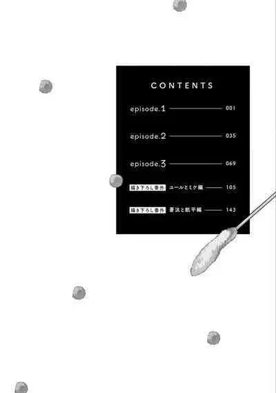 High Spec Danshi ni Natsukareteimasu